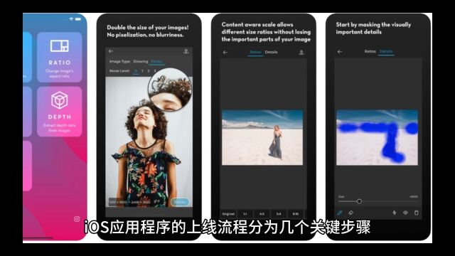 iOS APP外包开发上线流程