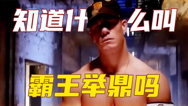 【WWE人物特辑】感受一下约翰ⷮŠ塞纳的绝对力量