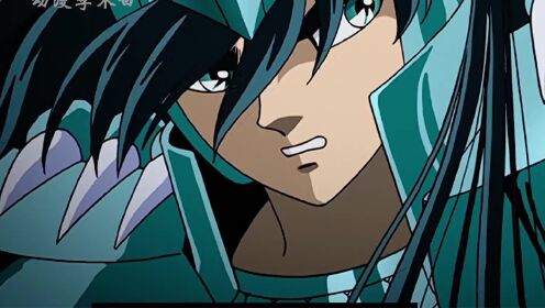 51圣斗士极乐净土2:紫龙用百龙霸一招力败冥斗士第八,九,十名_51圣