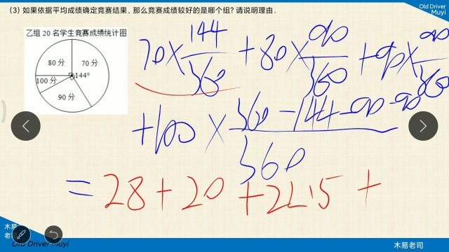 【巩固训练提升】25.3《统计学——统计》(第1112题)