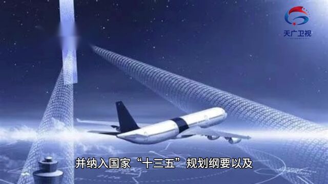 空天地海一体化网络体系架构