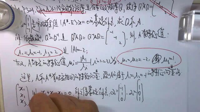 (4202)温田丁老师考研数学(正交矩阵与相似对角化讨论)