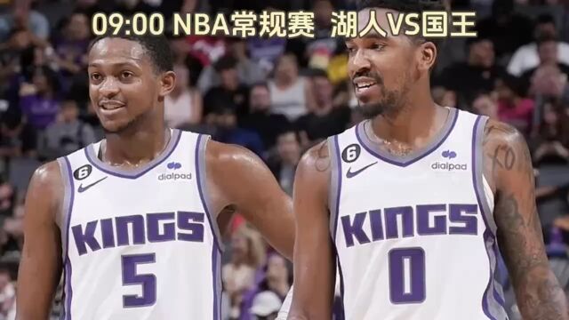 NBA常规赛官方直播:湖人VS国王 ~(在线观看)全程视频附回放