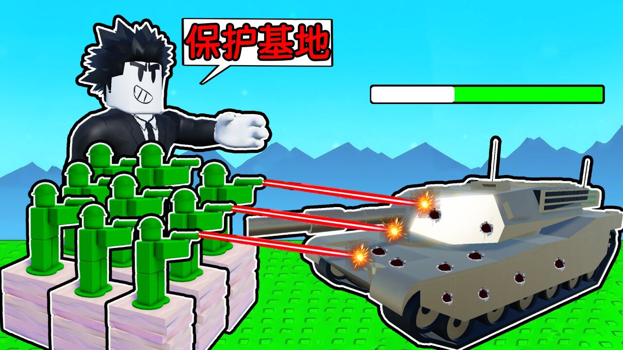 我召唤了玩具兵大军，并建造了超级基地来保护我的家！ROBLOX_高清