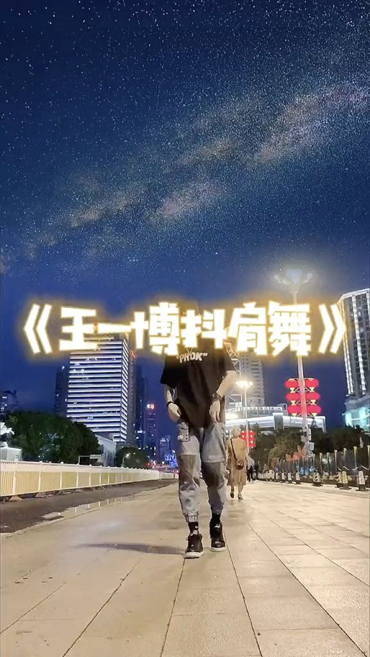 一博的粉丝在哪里!