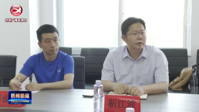 我市与山西大学举行项目洽谈