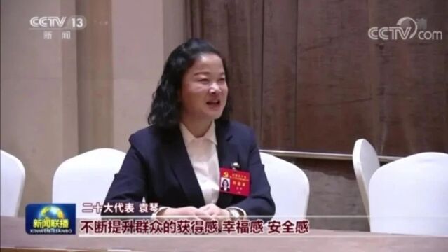 二十大时光|央视《新闻联播》播出党的二十大贵州代表袁琴的采访