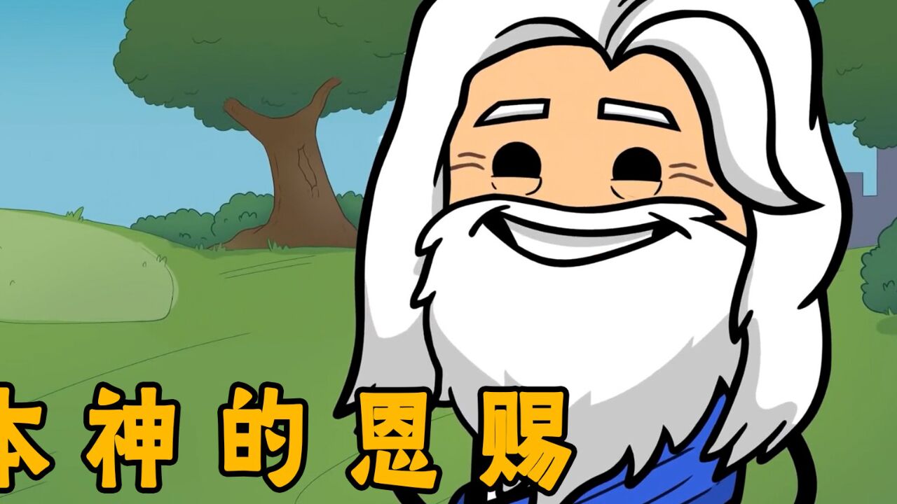 氰化欢乐秀:本神得到时间暂停器,这究竟是奖励还是惩罚?