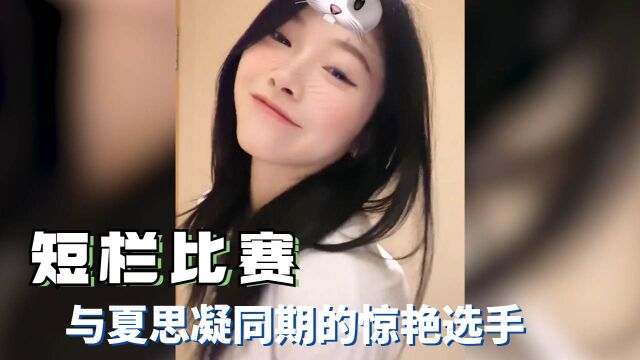 田径界的女神级运动员吴艳妮,创下了跨栏赛新纪录