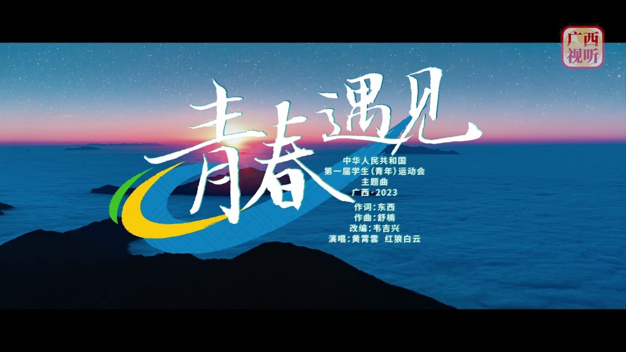 一组高燃海报致青春|倒计时3天,学青会为梦想搭台!