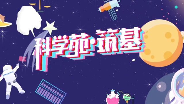 《科学苑ⷧ푥Ÿ𚣀‹第二期上:力学是什么?学了这么多年您知道吗?