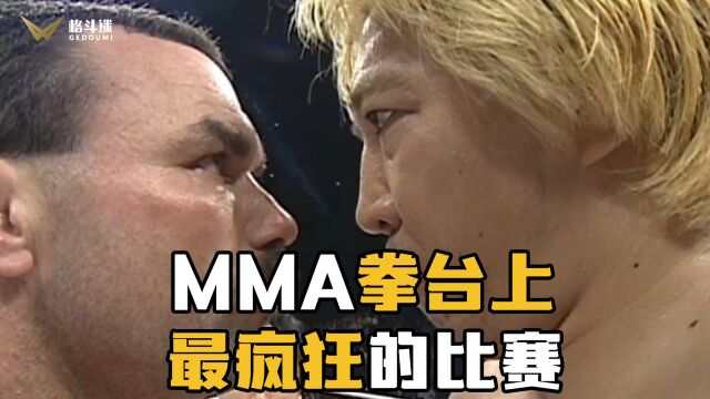 高山善广vs唐弗莱!估计这是MMA拳台上最疯狂的比赛