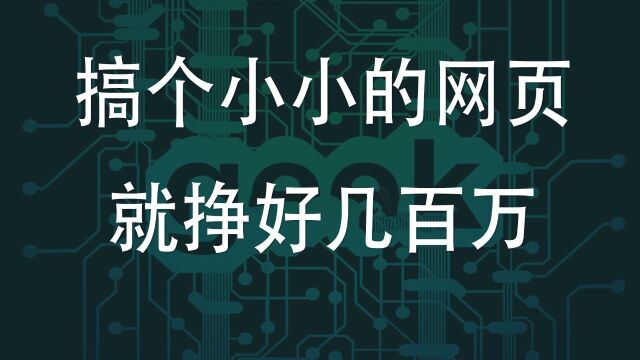 搞个小小的网页几天就搞了几百万在ordinals的蓝海挖呀挖