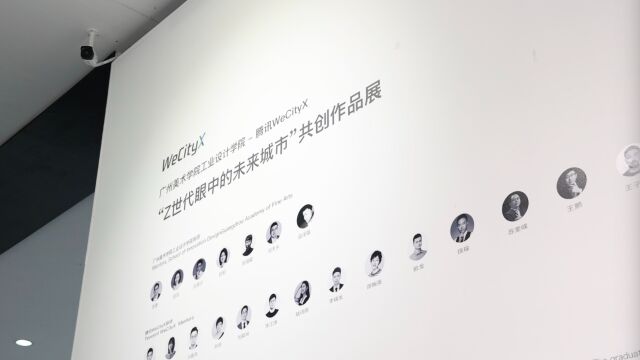 “Z世代眼中的未来城市”共创作品展,点亮广美毕业季