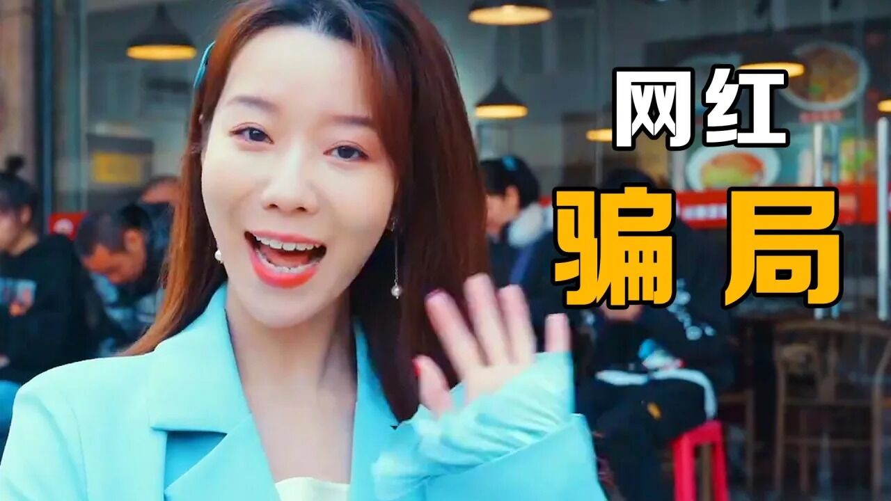 做个良心商家不好吗《良心》