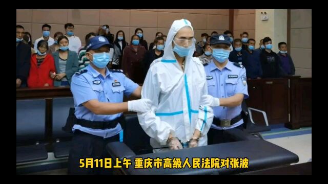 重庆渣男渣女双双被判死刑!1.7万条预谋短信曝光!