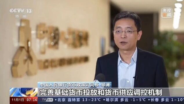 中央金融工作会议解读:始终保持货币政策稳健性