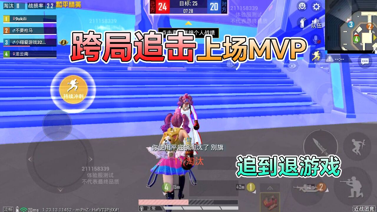 和平精英：挑战天空格斗场，“跨局追击”上场MVP，追到退游戏！_高清