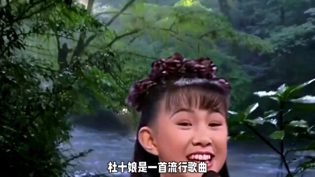 卓依婷演唱《杜十娘》