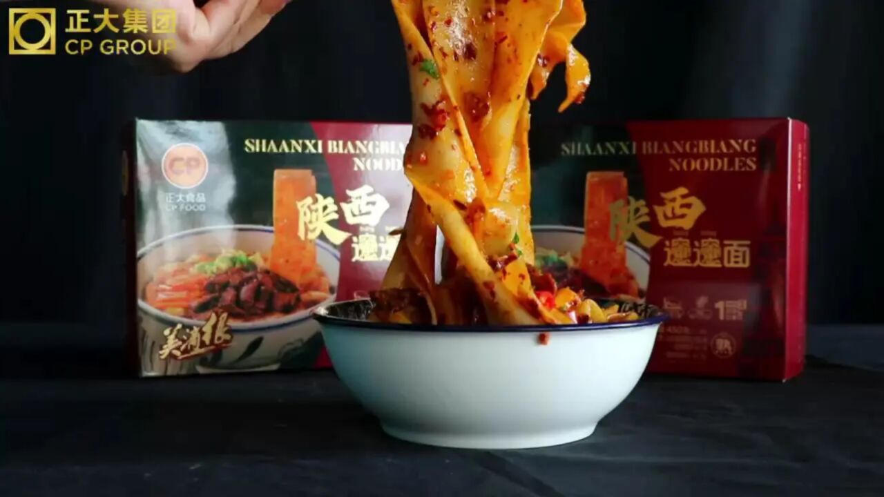 陕西biangbiang面宣传视频_腾讯视频}