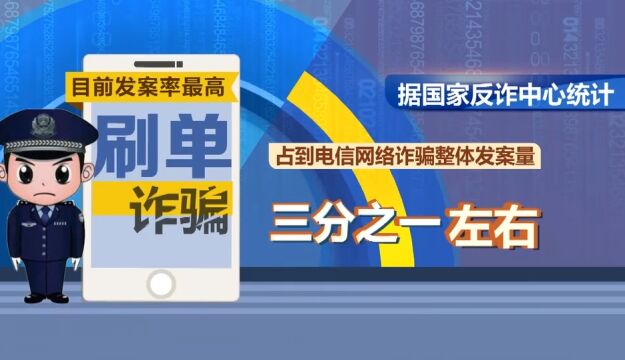 天降“馅饼”莫当真,发布虚假兼职信息,骗取受害人垫付资金