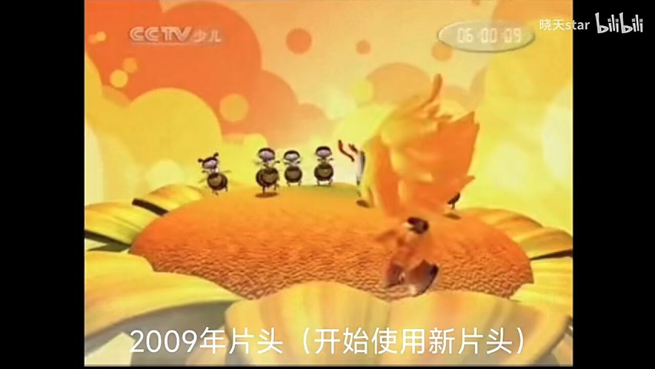 cctv少儿频道动画城历年片头片尾(2003到2010版本)