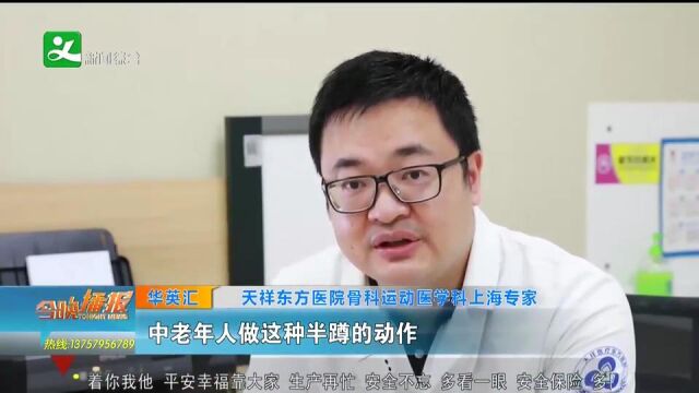 全民健身热如何避免“伤筋动骨”? 运动医学专家华英汇解答