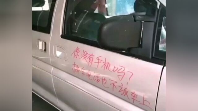 乱停车被“写大字”教育,看完一圈后,才知道这招更绝!