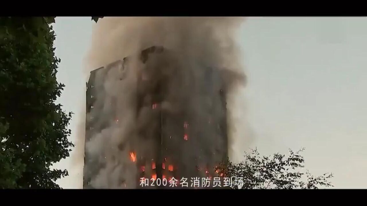 29.23个典型火灾事故案例警示，个个致命！_腾讯视频