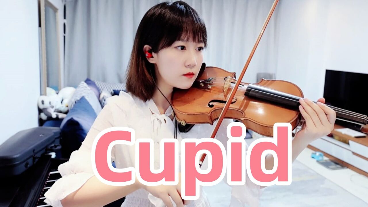 【揉揉酱小提琴】小提琴演奏 fifty fifty《cupid》小提琴版 自制小