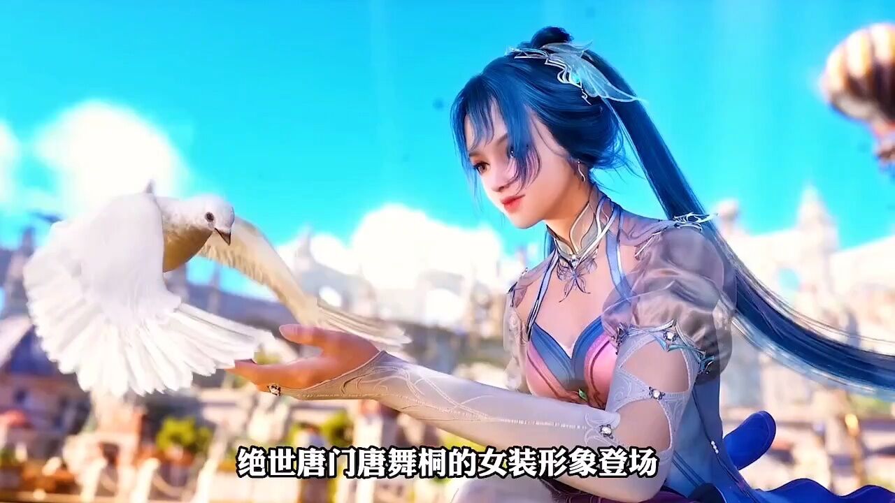 【斗罗大陆】唐舞桐的女装形象登场,女扮男装的王冬嘟嘟嘴简直太萌了