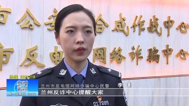 【平安兰州】警惕!网络游戏私下交易有陷阱