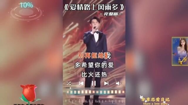 靳东演唱配音,亲爱的亲爱的请你靠近我,不要让我在迷茫中失落!