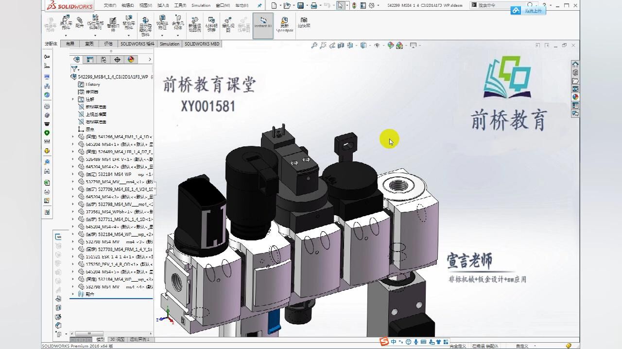 气动三联件与五联件区别-非标机械设计_高清1080P在线观看平台_腾讯视频