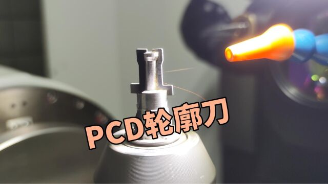 pcd轮廓刀加工,深圳轮廓成型刀 力博刀具