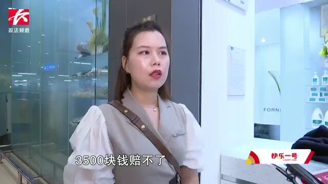 我要找律师丨福奈特洗衣店被指洗坏“名贵衣服” 门店回应