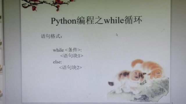 微课while循环制作方法