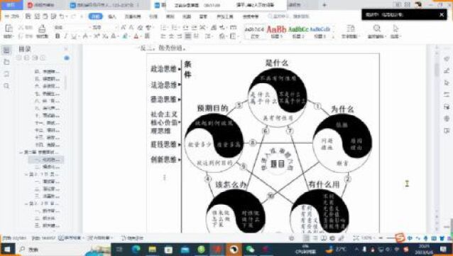 高校辅导员面试模拟练习课堂实录14