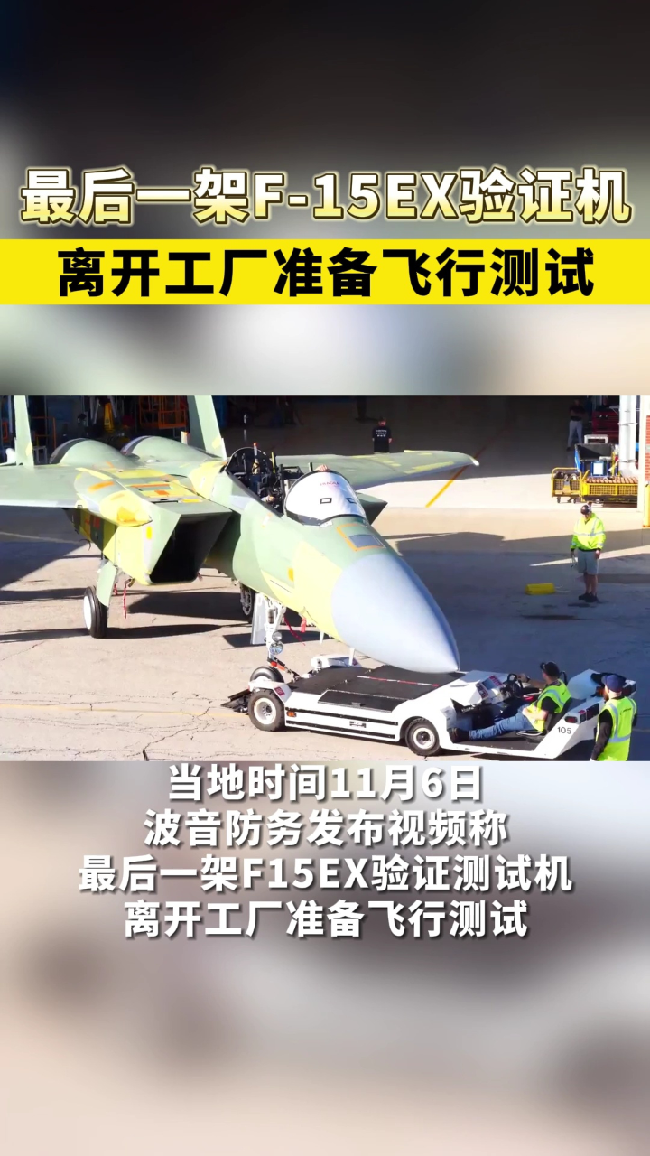 f15ex性能参数图片