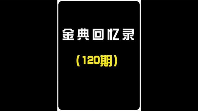 盘点1990至1999年30部#经典台剧 你都看过几部?#电视剧 #8090后 #经典老歌 #怀旧