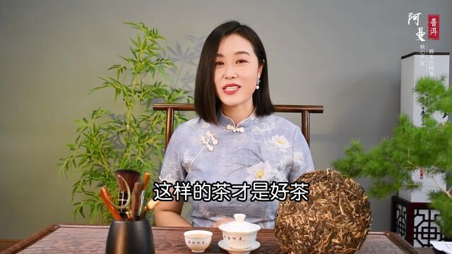 阿曼普洱茶:担心宣传图和实物不符