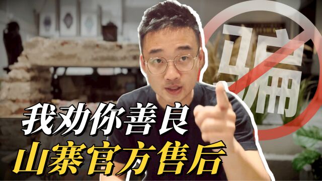 修个表被骗两万多?起底山寨官方售后的“赚钱”套路