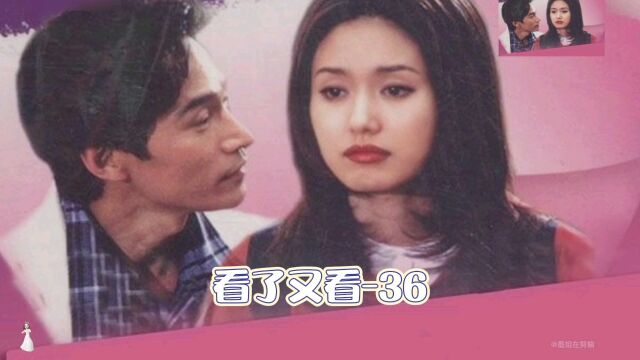 看了又看36:妻子拒绝再给丈夫钱