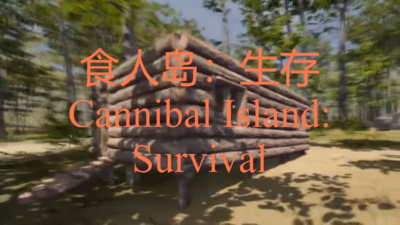 《食人岛:生存/cannibal island: survival》游戏宣传视频