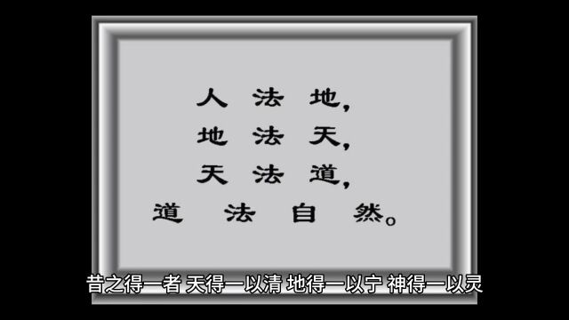 《姬氏道德经》道政卷原文1 两千多年密传版本有缘者得之