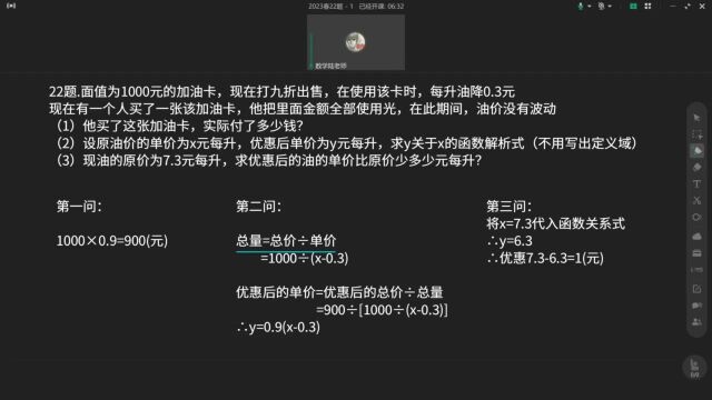 2023上海中考数学22题