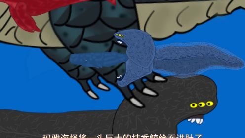玛雅海怪将一头巨大的抹香鲸给吞进肚子 #原创动画 #巨鲲 #远古生物