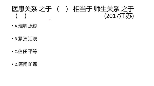 (类比推理)类比推理这么容易?一分钟学类比推理(365)