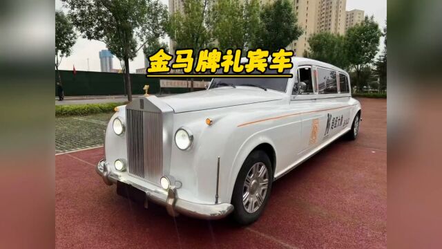 劳斯莱斯银云金马牌礼仪车,见过这样的婚车吗?