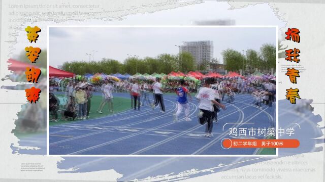 2023年初二六班运动会